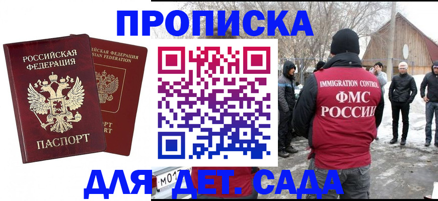 временная регистрация в Темрюке