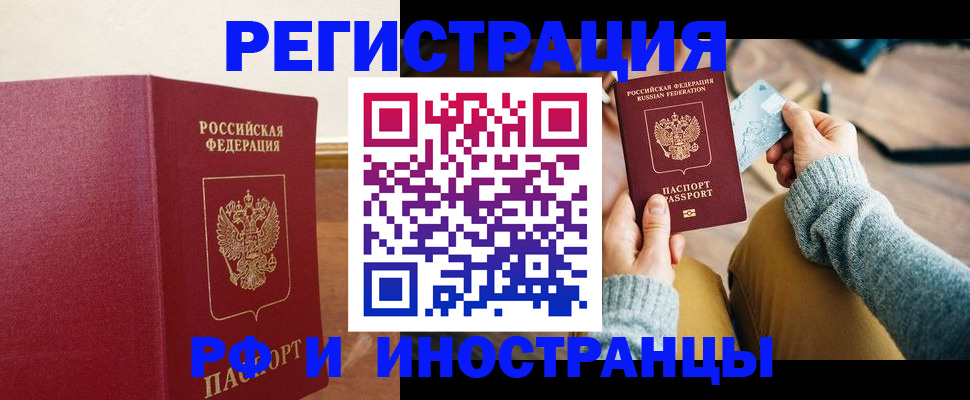 временная регистрация госуслуги в Темрюке